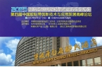 越聯儀器6月12-14日出席寧波膠粘帶行